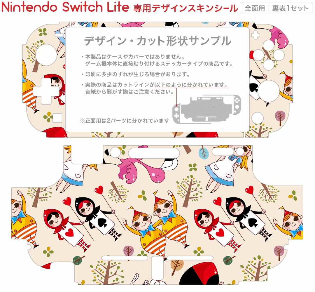 igsticker Nintendo Switch Lite 専用 デザインスキンシール 全面 ニンテンドー スイッチ ライト 専用 ゲーム機 カバー アクセサリー フィルム ステッカー エアフリー 006687 アリス　イラスト