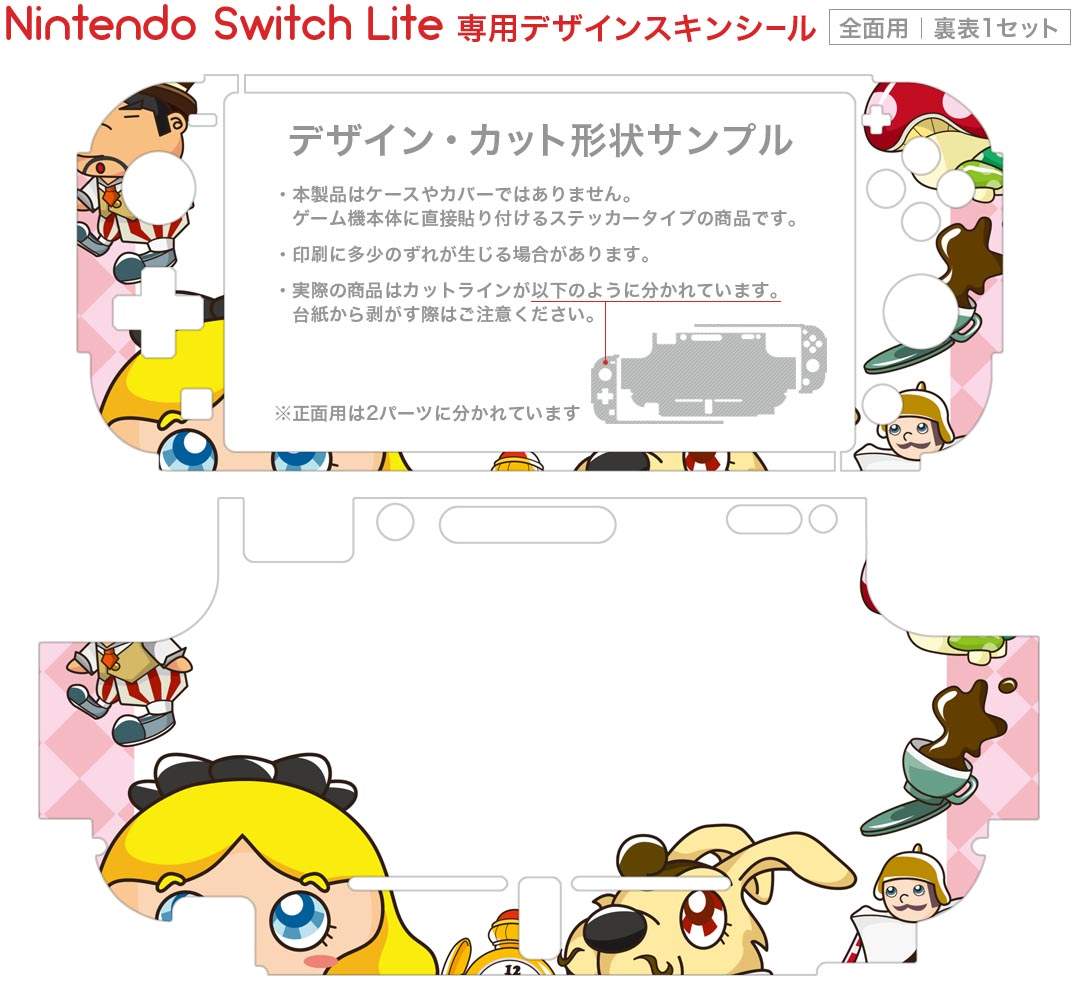 igsticker Nintendo Switch Lite 専用 デザインスキンシール 全面 ニンテンドー スイッチ ライト 専用 ゲーム機 カバー アクセサリー フィルム ステッカー エアフリー 006688 アリス　イラスト