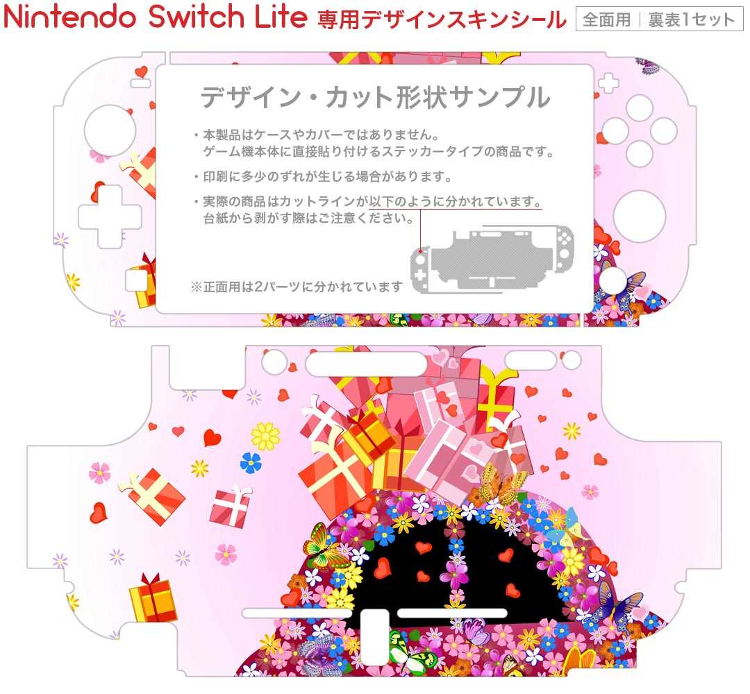 igsticker Nintendo Switch Lite 専用 デザインスキンシール 全面 ニンテンドー スイッチ ライト 専用 ゲーム機 カバー アクセサリー フィルム ステッカー エアフリー 006693 花　　車　プレゼント