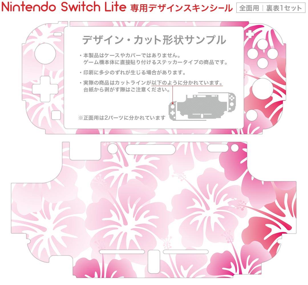 igsticker Nintendo Switch Lite 専用 デザインスキンシール 全面 ニンテンドー スイッチ ライト 専用 ゲーム機 カバー アクセサリー フィルム ステッカー エアフリー 006704 花