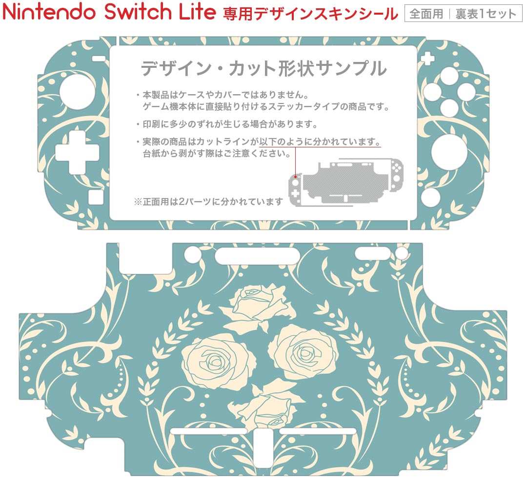 igsticker Nintendo Switch Lite 専用 デザインスキンシール 全面 ニンテンドー スイッチ ライト 専用 ゲーム機 カバー アクセサリー フィルム ステッカー エアフリー 006709 花  模様