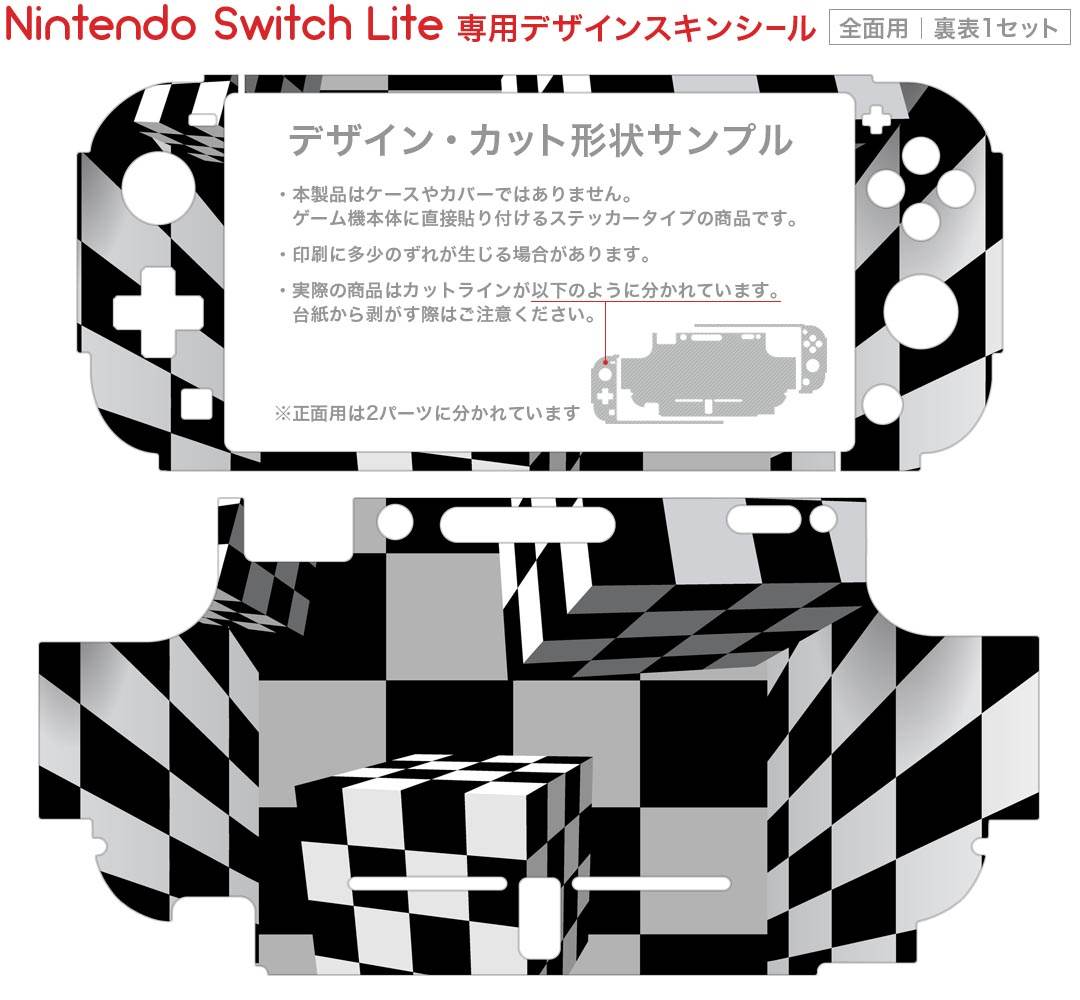igsticker Nintendo Switch Lite 専用 デザインスキンシール 全面 ニンテンドー スイッチ ライト 専用 ゲーム機 カバー アクセサリー フィルム ステッカー エアフリー 006712 市松模様　白黒
