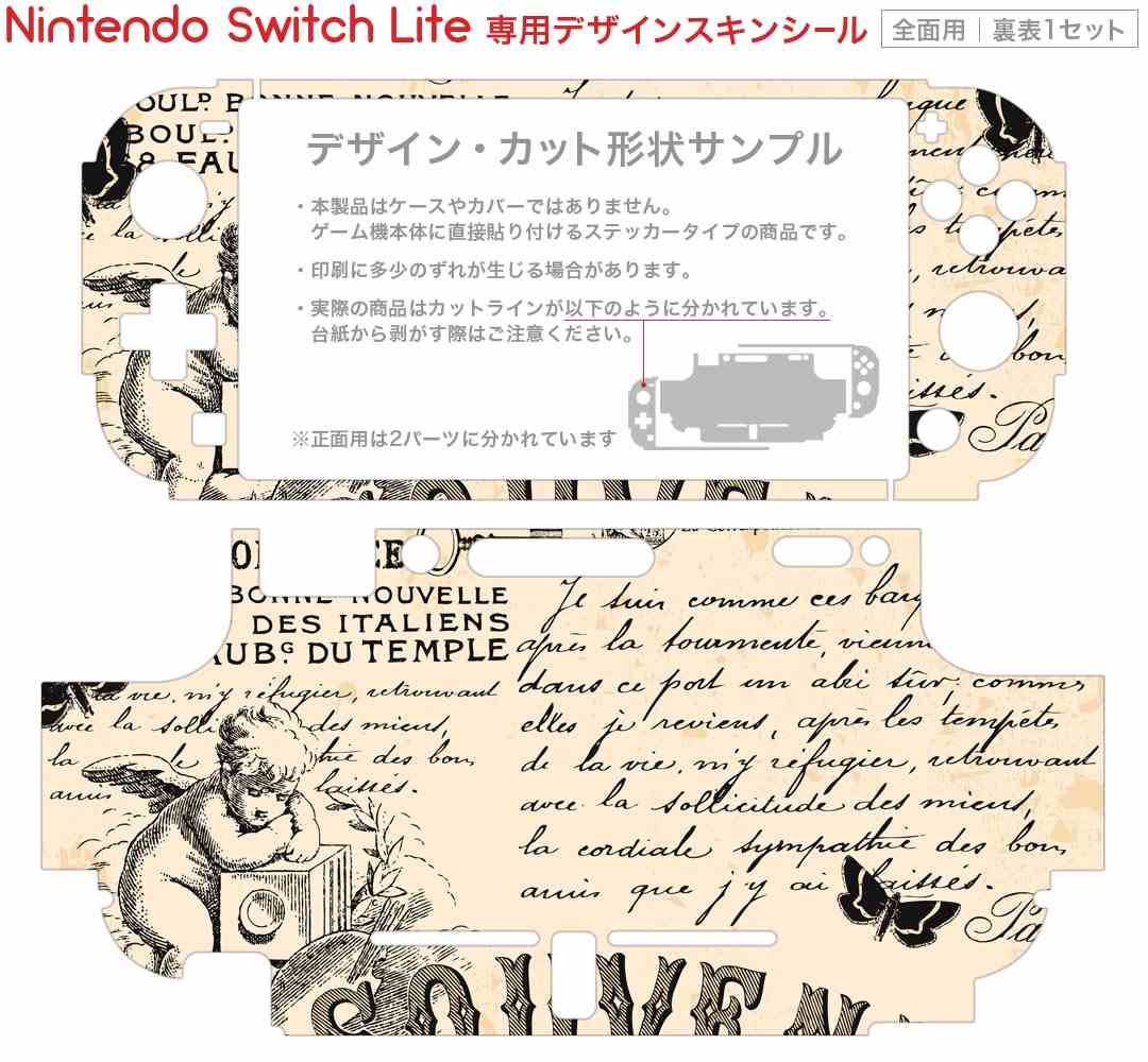 igsticker Nintendo Switch Lite 専用 デザインスキンシール 全面 ニンテンドー スイッチ ライト 専用 ゲーム機 カバー アクセサリー フィルム ステッカー エアフリー 006729 文字　英語
