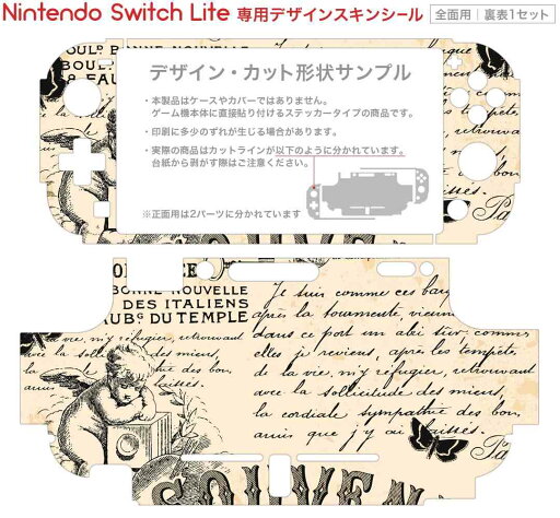 igsticker Nintendo Switch Lite 専用 デザインスキンシール 全面 ニンテンドー スイッチ ライト 専用 ゲーム機 カバー アクセサリー フィルム ステッカー エアフリー 006729 文字 英語
