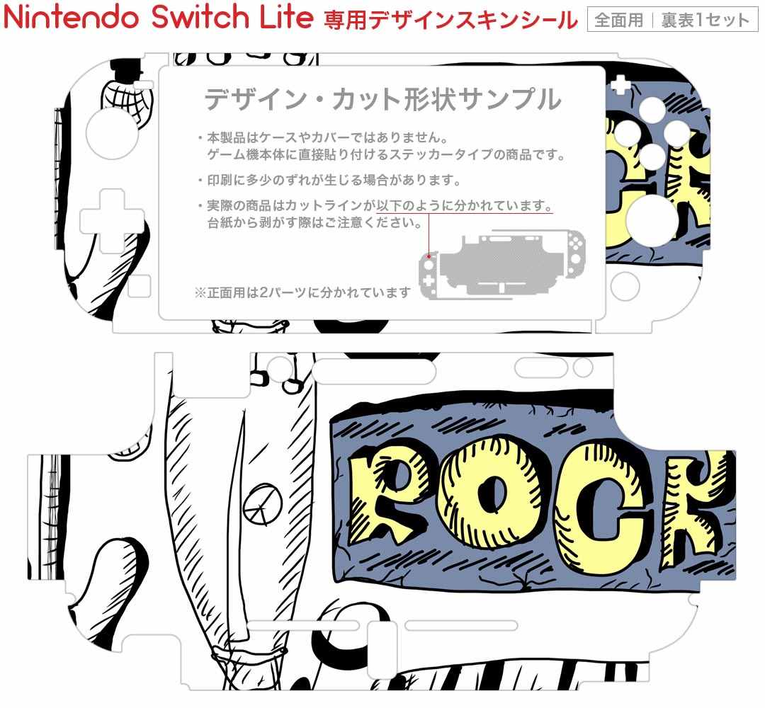 スマコレのigsticker Nintendo Switch Lite 専用 デザインスキンシール 全面 ニンテンドー スイッチ ライト 専用 ゲーム機 カバー アクセサリー フィルム ステッカー エアフリー 006739 楽器　イラスト｜アングル2