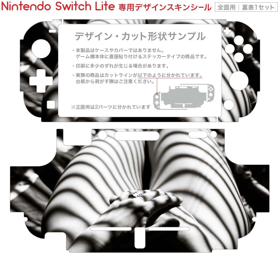 igsticker Nintendo Switch Lite 専用 デザインスキンシール 全面 ニンテンドー スイッチ ライト 専用 ゲーム機 カバー アクセサリー フィルム ステッカー エアフリー 006757 写真　人物