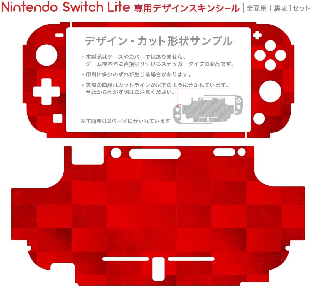 igsticker Nintendo Switch Lite 専用 デザインスキンシール 全面 ニンテンドー スイッチ ライト 専用 ゲーム機 カバー アクセサリー フィルム ステッカー エアフリー 006762 赤　レッド　模様