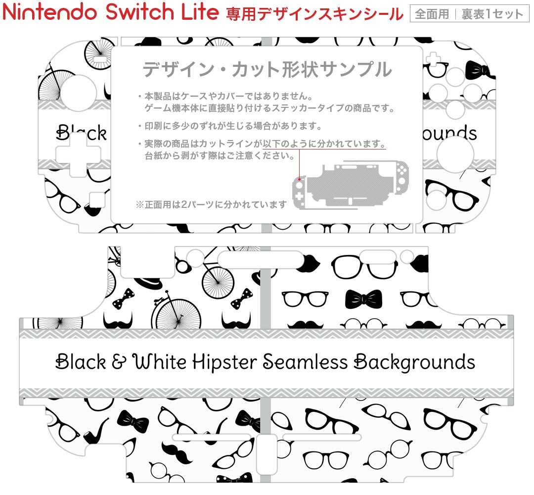 igsticker Nintendo Switch Lite 専用 デザインスキンシール 全面 ニンテンドー スイッチ ライト 専用 ゲーム機 カバー アクセサリー フィルム ステッカー エアフリー 006787 眼鏡　髭　模様