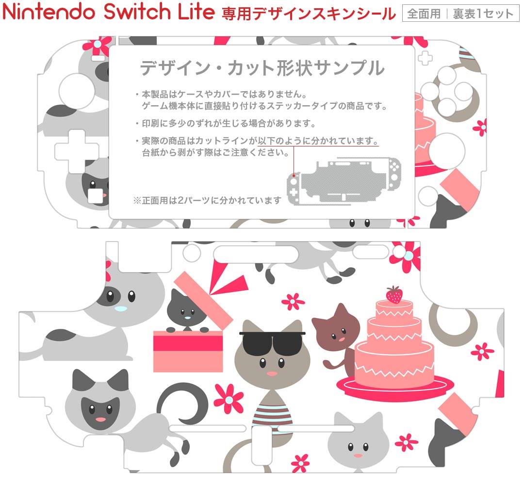 igsticker Nintendo Switch Lite 専用 デザインスキンシール 全面 ニンテンドー スイッチ ライト 専用 ゲーム機 カバー アクセサリー フィルム ステッカー エアフリー 006791 ネコ　動物　ハート
