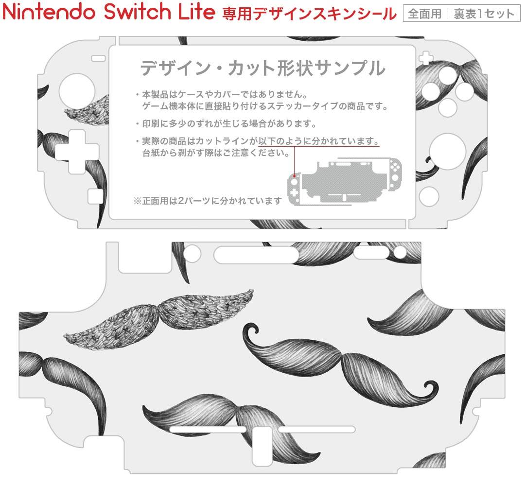 igsticker Nintendo Switch Lite 専用 デザインスキンシール 全面 ニンテンドー スイッチ ライト 専用 ゲーム機 カバー アクセサリー フィルム ステッカー エアフリー 006793 ひげ　髭　イラスト