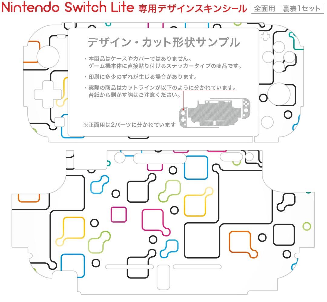 igsticker Nintendo Switch Lite 専用 デザインスキンシール 全面 ニンテンドー スイッチ ライト 専用 ゲーム機 カバー アクセサリー フィルム ステッカー エアフリー 006814 カラフル　模様