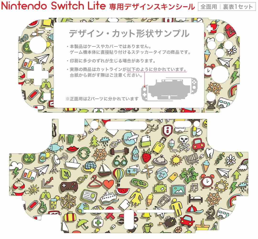 スマコレのigsticker Nintendo Switch Lite 専用 デザインスキンシール 全面 ニンテンドー スイッチ ライト 専用 ゲーム機 カバー アクセサリー フィルム ステッカー エアフリー 006816 イラスト　模様｜アングル2