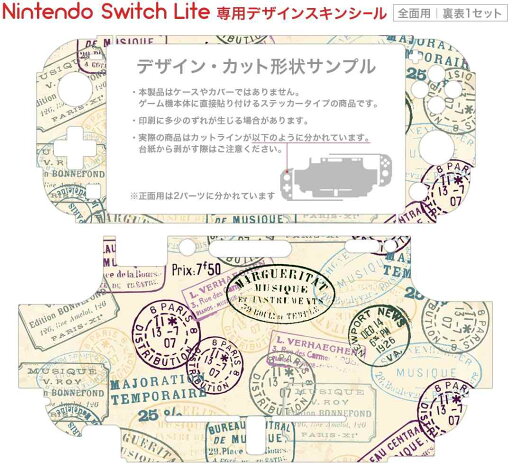 igsticker Nintendo Switch Lite 専用 デザインスキンシール 全面 ニンテンドー スイッチ ライト 専用 ゲーム機 カバー アクセサリー フィルム ステッカー エアフリー 006841 英語 文字
