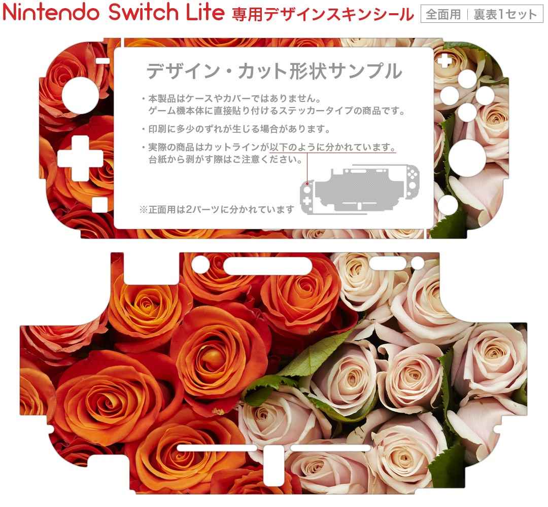 igsticker Nintendo Switch Lite 専用 デザインスキンシール 全面 ニンテンドー スイッチ ライト 専用 ゲーム機 カバー アクセサリー フィルム ステッカー エアフリー 006852 写真　花