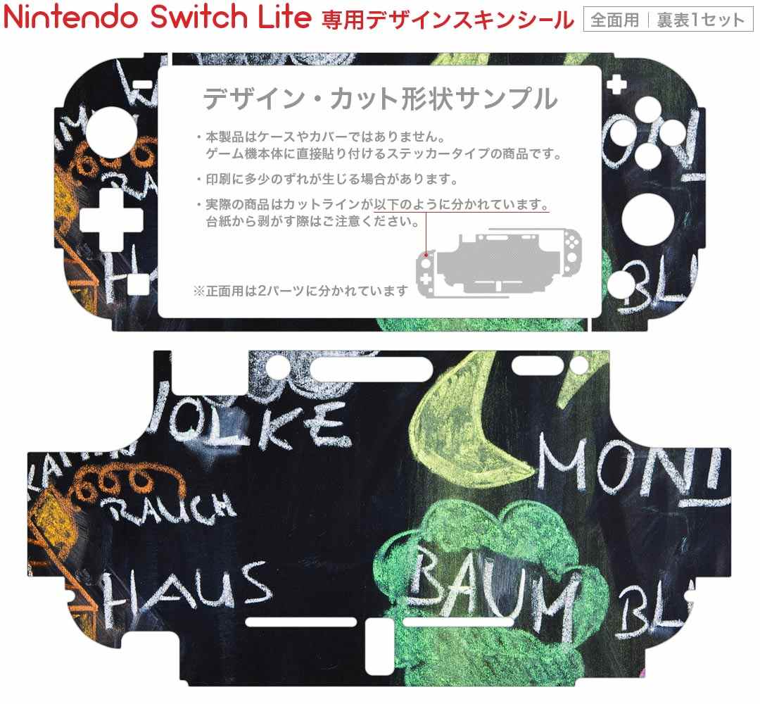igsticker Nintendo Switch Lite 専用 デザインスキンシール 全面 ニンテンドー スイッチ ライト 専用 ゲーム機 カバー アクセサリー フィルム ステッカー エアフリー 006923 黒板　チョーク　英語