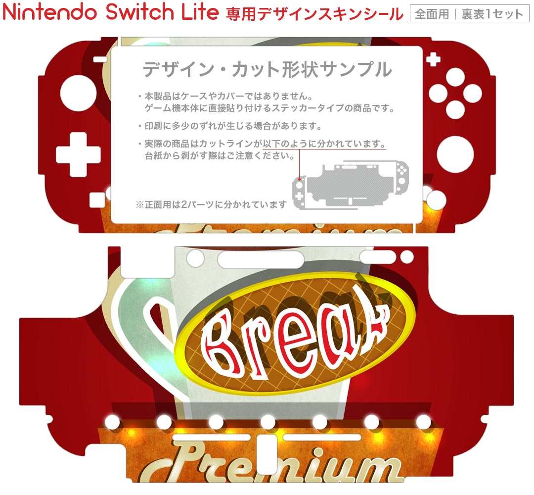 igsticker Nintendo Switch Lite 専用 デザインスキンシール 全面 ニンテンドー スイッチ ライト 専用 ゲーム機 カバー アクセサリー フィルム ステッカー エアフリー 006942 珈琲　コーヒー　ネオン