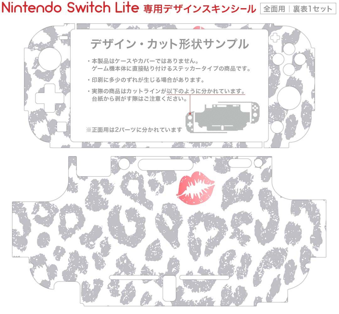 igsticker Nintendo Switch Lite 専用 デザインスキンシール 全面 ニンテンドー スイッチ ライト 専用 ゲーム機 カバー アクセサリー フィルム ステッカー エアフリー 006960 ヒョウ柄　模様 2