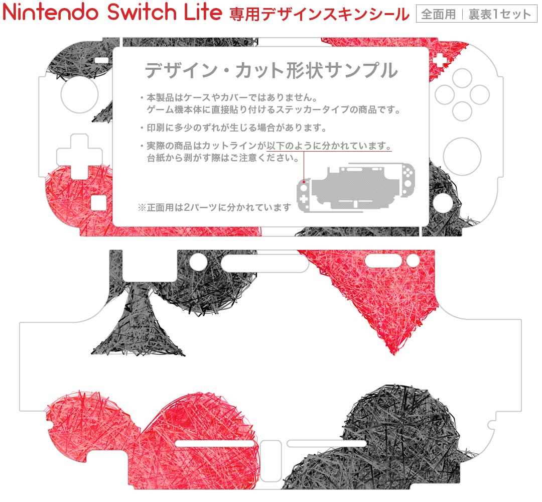 リアセカイ Nintendo Switch　HAC-P-BBPNA