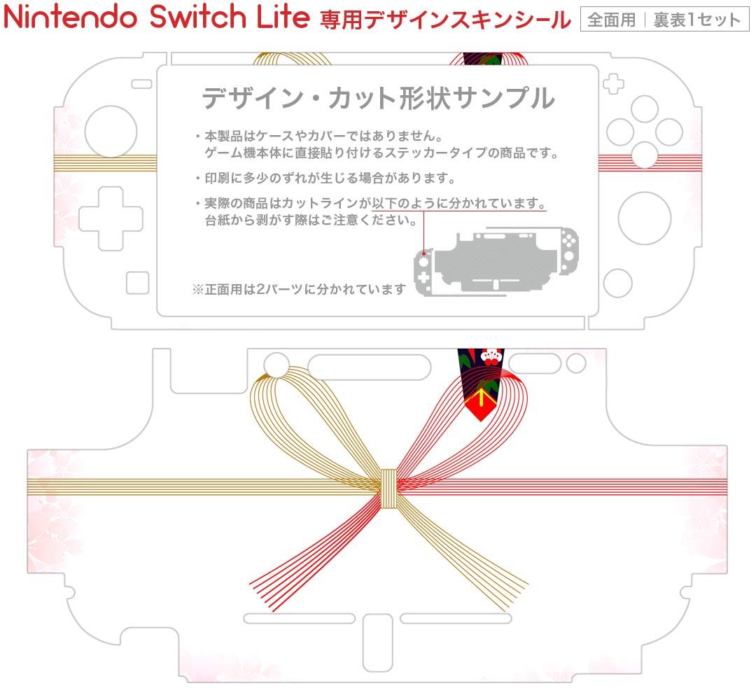 igsticker Nintendo Switch Lite 専用 デザインスキンシール 全面 ニンテンドー スイッチ ライト 専用 ゲーム機 カバー アクセサリー フィルム ステッカー エアフリー 006982 花