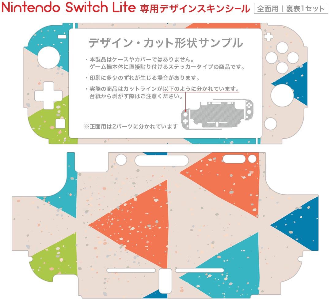 スマコレのigsticker Nintendo Switch Lite 専用 デザインスキンシール 全面 ニンテンドー スイッチ ライト 専用 ゲーム機 カバー アクセサリー フィルム ステッカー エアフリー 006994 三角　模様｜アングル2