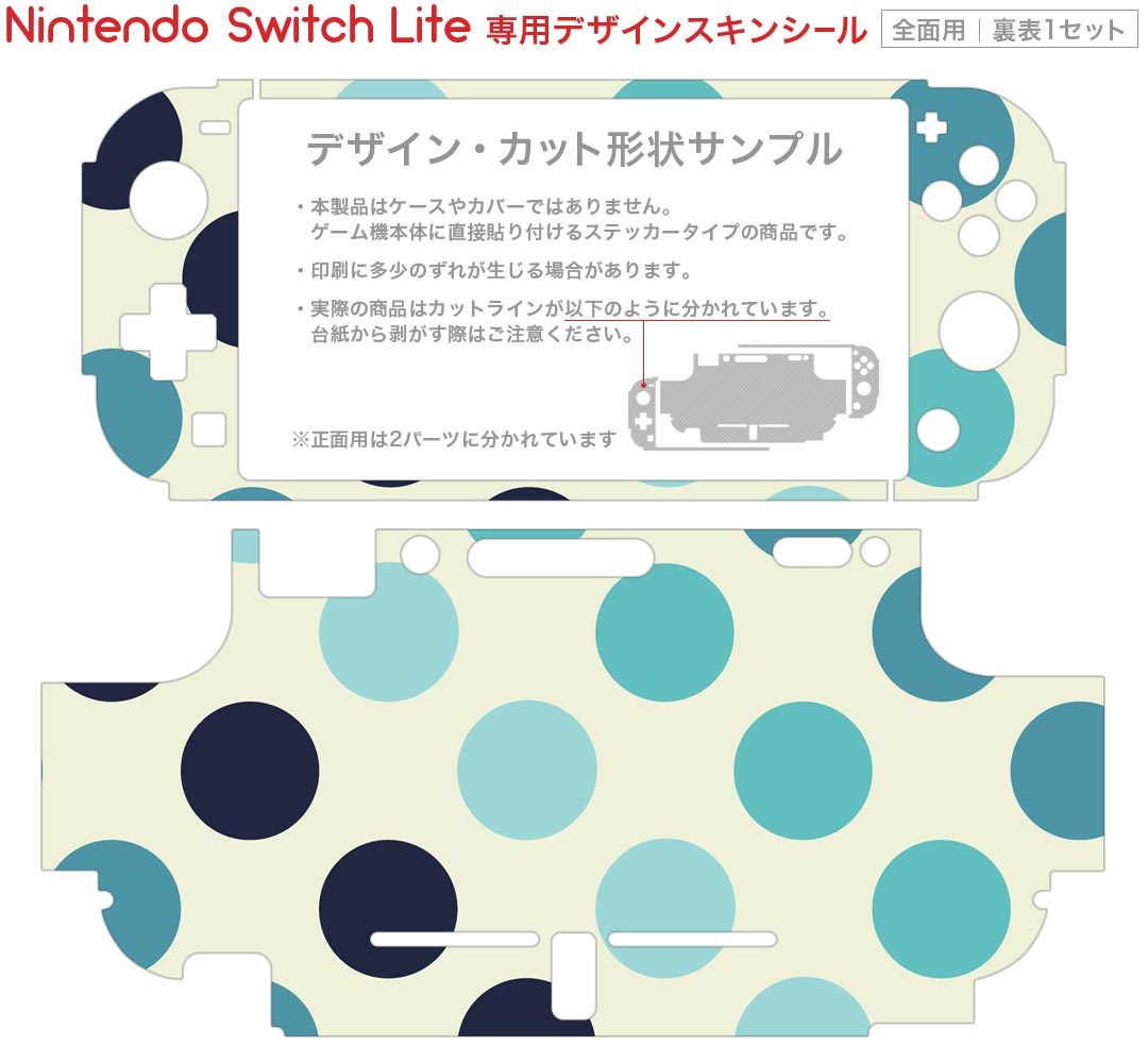 igsticker Nintendo Switch Lite 専用 デザインスキンシール 全面 ニンテンドー スイッチ ライト 専用 ゲーム機 カバー アクセサリー フィルム ステッカー エアフリー 006996 木目 水玉　模様