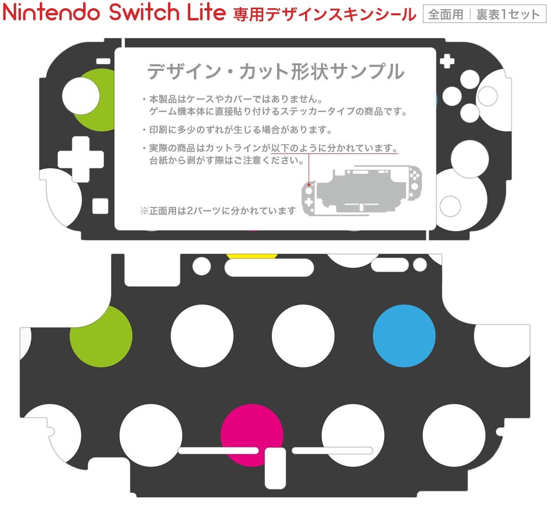 igsticker Nintendo Switch Lite 専用 デザインスキンシール 全面 ニンテンドー スイッチ ライト 専用 ゲーム機 カバー アクセサリー フィルム ステッカー エアフリー 006999 木目 水玉　模様