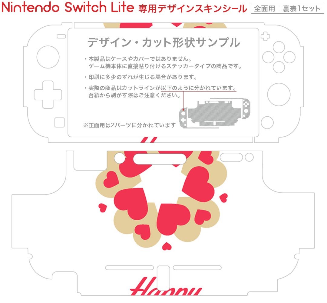 igsticker Nintendo Switch Lite 専用 デザインスキンシール 全面 ニンテンドー スイッチ ライト 専用 ゲーム機 カバー アクセサリー フィルム ステッカー エアフリー 007021 ハート　英語　文字