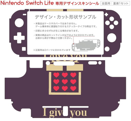 igsticker Nintendo Switch Lite 専用 デザインスキンシール 全面 ニンテンドー スイッチ ライト 専用 ゲーム機 カバー アクセサリー フィルム ステッカー エアフリー 007033 ハート 英語 文字