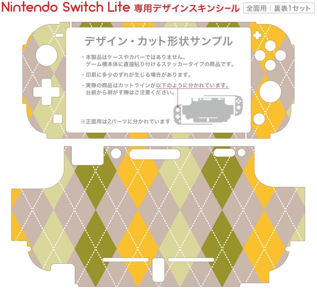 igsticker Nintendo Switch Lite 専用 デザインスキンシール 全面 ニンテンドー スイッチ ライト 専用 ゲーム機 カバー アクセサリー フィルム ステッカー エアフリー 007097 アーガイル　模様