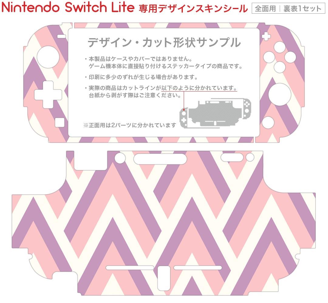 igsticker Nintendo Switch Lite 専用 デザインスキンシール 全面 ニンテンドー スイッチ ライト 専用 ゲーム機 カバー アクセサリー フィルム ステッカー エアフリー 007101 ピンク　模様