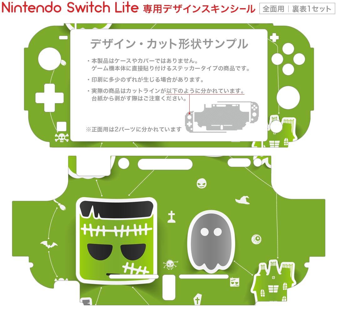 igsticker Nintendo Switch Lite 専用 デザインスキンシール 全面 ニンテンドー スイッチ ライト 専用 ゲーム機 カバー アクセサリー フィルム ステッカー エアフリー 007116 ハロウィン　キャラクター
