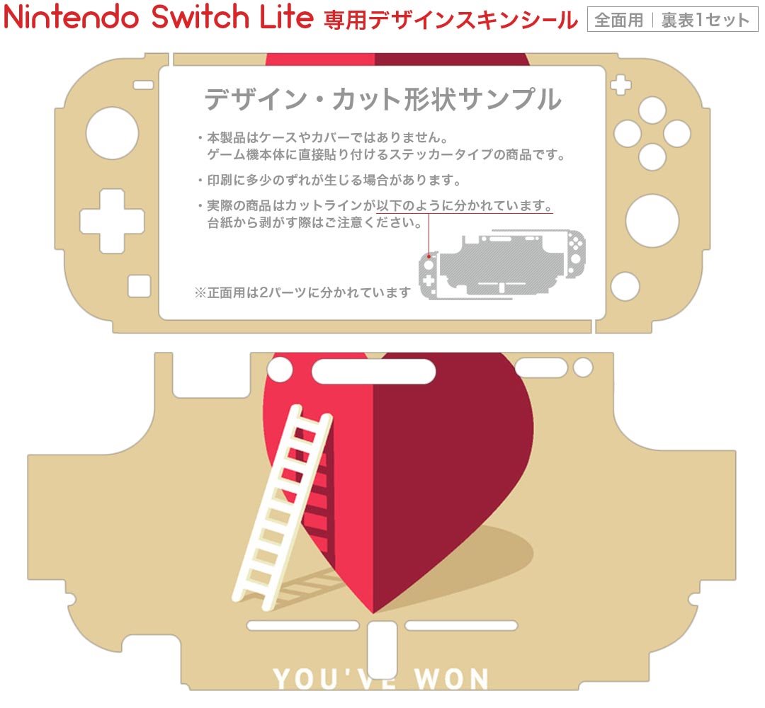 igsticker Nintendo Switch Lite 専用 デザインスキンシール 全面 ニンテンドー スイッチ ライト 専用 ゲーム機 カバー アクセサリー フィルム ステッカー エアフリー 007141 ハート　文字