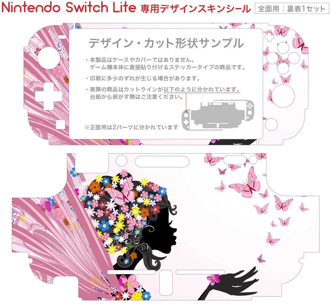 igsticker Nintendo Switch Lite 専用 デザインスキンシール 全面 ニンテンドー スイッチ ライト 専用 ゲーム機 カバー アクセサリー フィルム ステッカー エアフリー 007142 蝶　人物