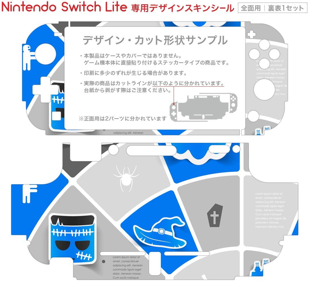 igsticker Nintendo Switch Lite 専用 デザインスキンシール 全面 ニンテンドー スイッチ ライト 専用 ゲーム機 カバー アクセサリー フィルム ステッカー エアフリー 007186 ハロウィン　キャラクター