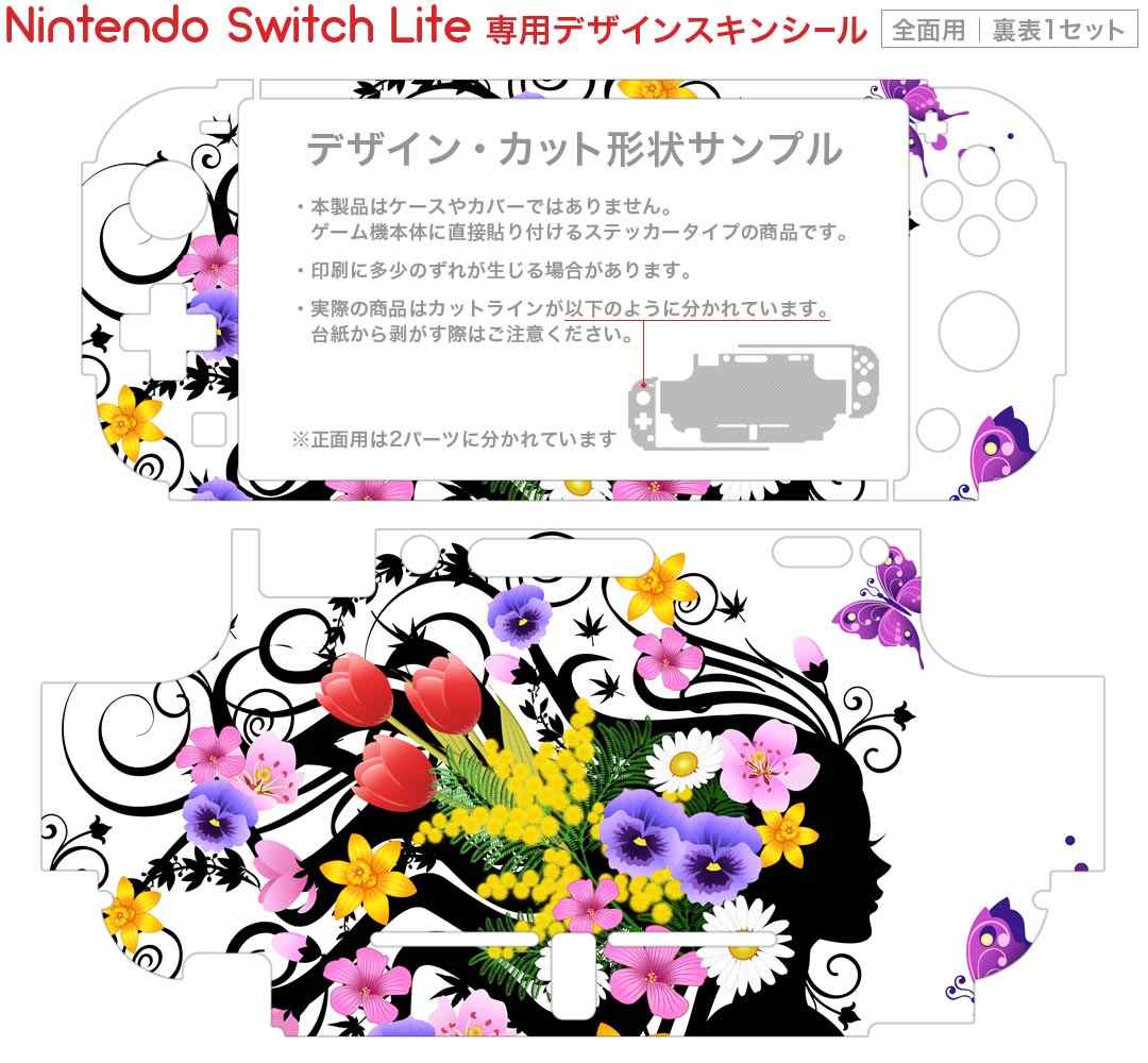 igsticker Nintendo Switch Lite 専用 デザインスキンシール 全面 ニンテンドー スイッチ ライト 専用 ゲーム機 カバー アクセサリー フィルム ステッカー エアフリー 007220 花　　人物