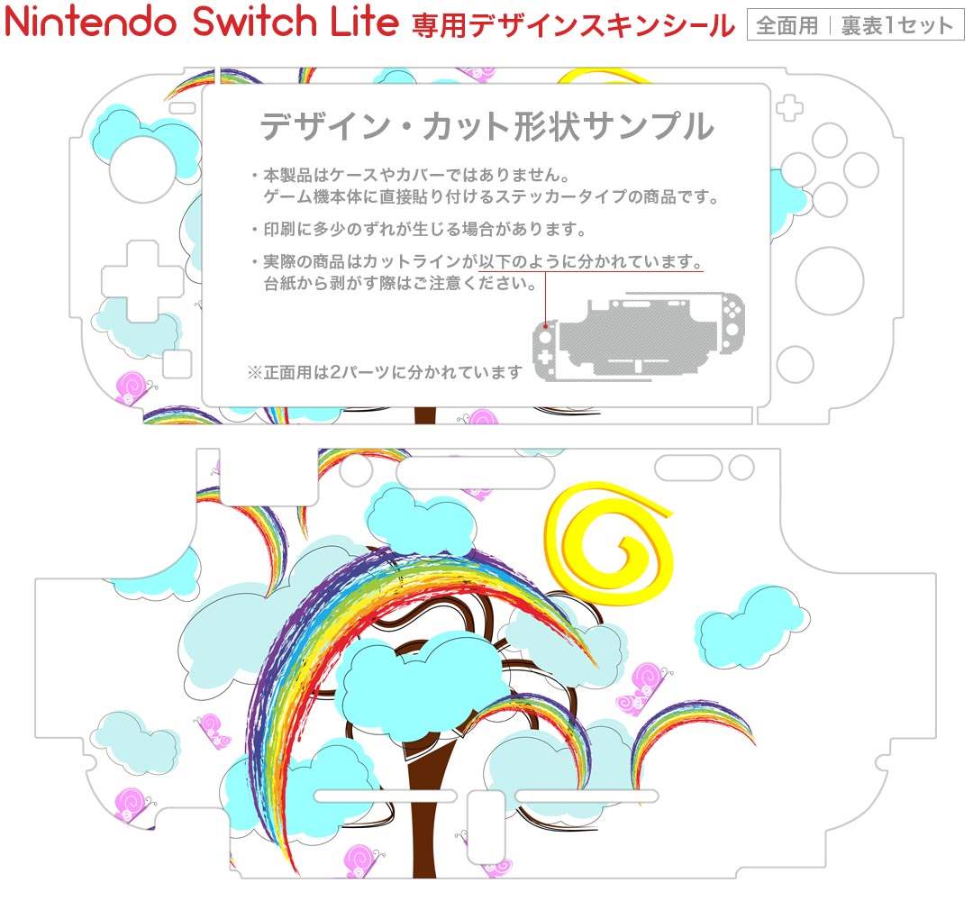 igsticker Nintendo Switch Lite 専用 デザインスキンシール 全面 ニンテンドー スイッチ ライト 専用 ゲーム機 カバー アクセサリー フィルム ステッカー エアフリー 007263 虹　イラスト