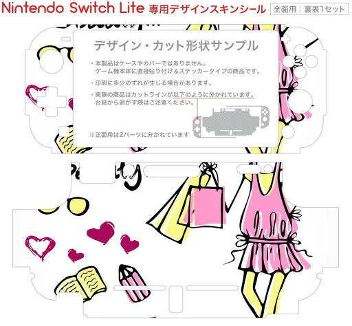 igsticker Nintendo Switch Lite 専用 デザインスキンシール 全面 ニンテンドー スイッチ ライト 専用 ゲーム機 カバー アクセサリー フィルム ステッカー エアフリー 007265 イラスト 人物