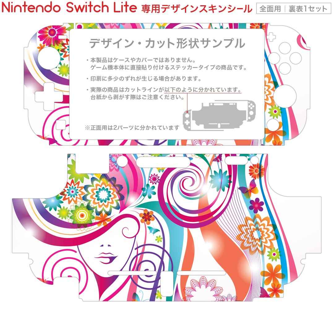 igsticker Nintendo Switch Lite 専用 デザインスキンシール 全面 ニンテンドー スイッチ ライト 専用 ゲーム機 カバー アクセサリー フィルム ステッカー エアフリー 007300 花　　人物　カラフル