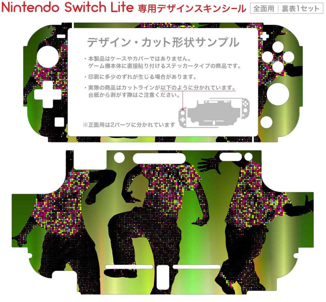 igsticker Nintendo Switch Lite 専用 デザインスキンシール 全面 ニンテンドー スイッチ ライト 専用 ゲーム機 カバー アクセサリー フィルム ステッカー エアフリー 007327 ダンス　人物　カラフル　緑