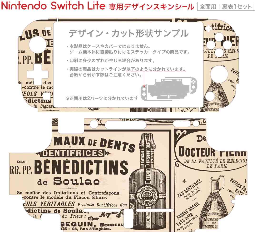 igsticker Nintendo Switch Lite 専用 デザインスキンシール 全面 ニンテンドー スイッチ ライト 専用 ゲーム機 カバー アクセサリー フィルム ステッカー エアフリー 007367 文字　英語　新聞