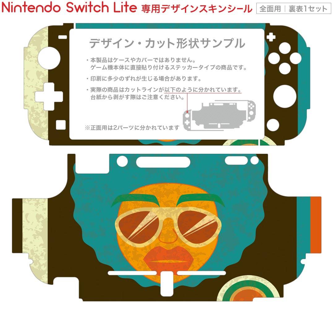 igsticker Nintendo Switch Lite 専用 デザインスキンシール 全面 ニンテンドー スイッチ ライト 専用 ゲーム機 カバー アクセサリー フィルム ステッカー エアフリー 007372 アフロ　人物　イラスト