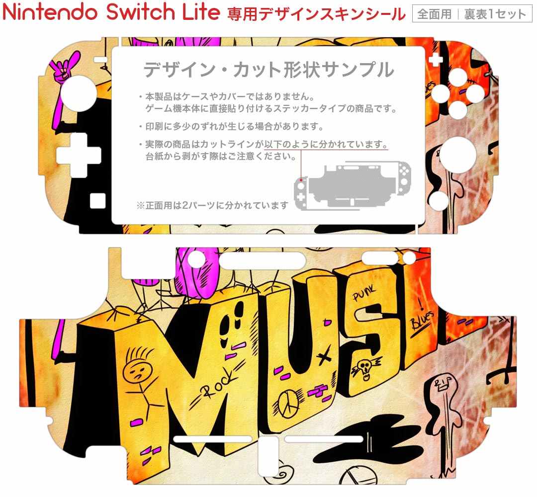 igsticker Nintendo Switch Lite 専用 デザインスキンシール 全面 ニンテンドー スイッチ ライト 専用 ゲーム機 カバー アクセサリー フィルム ステッカー エアフリー 007374 音楽　楽器　音符　イラスト
