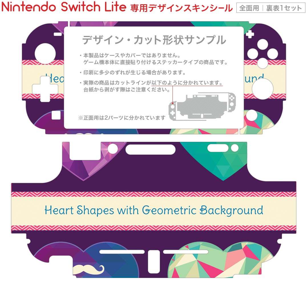igsticker Nintendo Switch Lite 専用 デザインスキンシール 全面 ニンテンドー スイッチ ライト 専用 ゲーム機 カバー アクセサリー フィルム ステッカー エアフリー 007384 ハート　カラフル　紫　文字