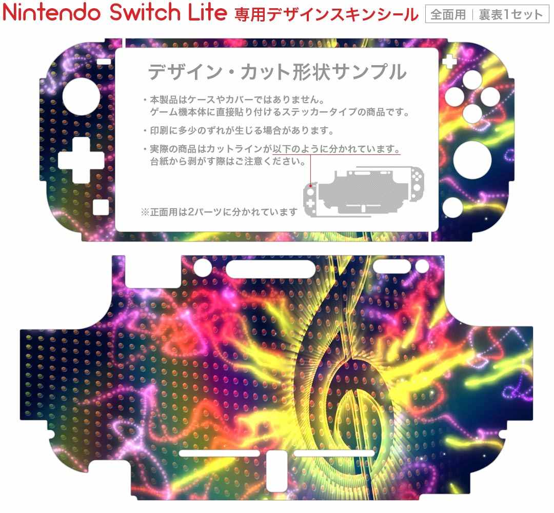 igsticker Nintendo Switch Lite 専用 デザインスキンシール 全面 ニンテンドー スイッチ ライト 専用 ゲーム機 カバー アクセサリー フィルム ステッカー エアフリー 007398 音符　カラフル　レインボー