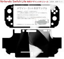 igsticker Nintendo Switch Lite 専用 デザインスキンシール 全面 ニンテンドー ス...