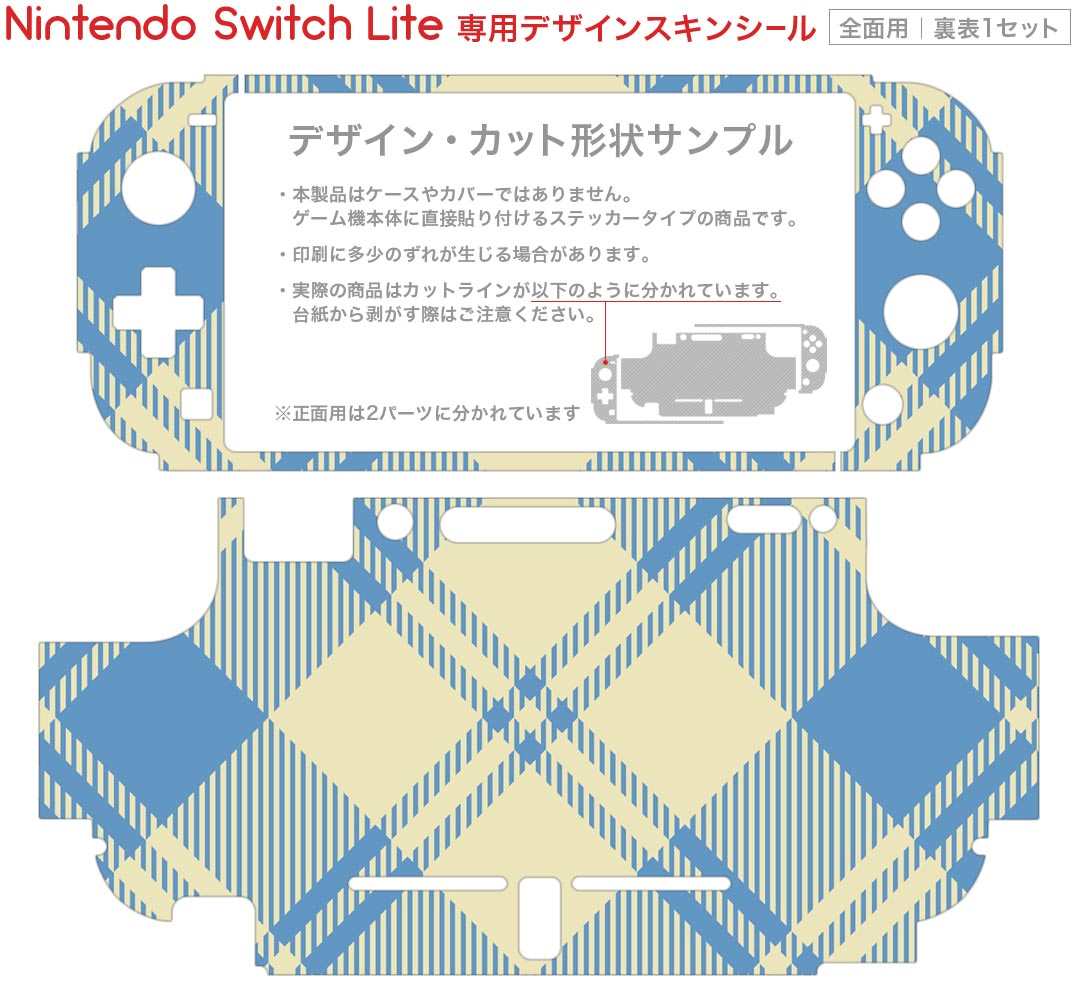 igsticker Nintendo Switch Lite 専用 デザインスキンシール 全面 ニンテンドー スイッチ ライト 専用 ゲーム機 カバー アクセサリー フィルム ステッカー エアフリー 007428 チェック　模様　青　ブルー