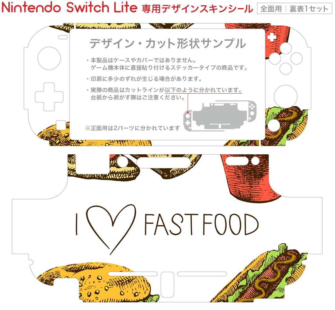 igsticker Nintendo Switch Lite 専用 デザインスキンシール 全面 ニンテンドー スイッチ ライト 専用 ゲーム機 カバー アクセサリー フィルム ステッカー エアフリー 007469 フード　食べ物　イラスト　ピザ