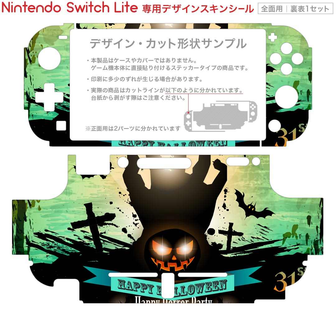 igsticker Nintendo Switch Lite 専用 デザインスキンシール 全面 ニンテンドー スイッチ ライト 専用 ゲーム機 カバー アクセサリー フィルム ステッカー エアフリー 007487 ハロウィン コウモリ レインボー カボチャ