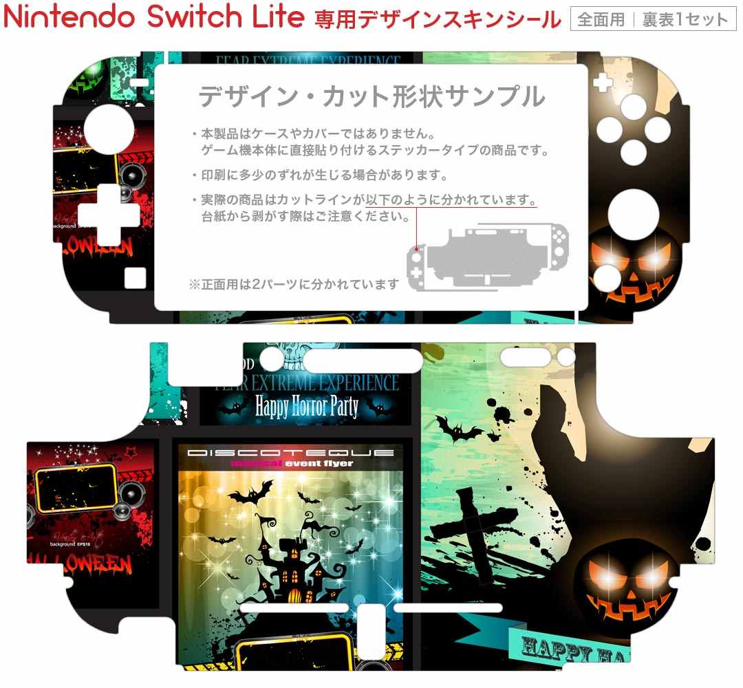スマコレのigsticker Nintendo Switch Lite 専用 デザインスキンシール 全面 ニンテンドー スイッチ ライト 専用 ゲーム機 カバー アクセサリー フィルム ステッカー エアフリー 007495 ハロウィン　骸骨　ドクロ　カボチャ｜アングル2