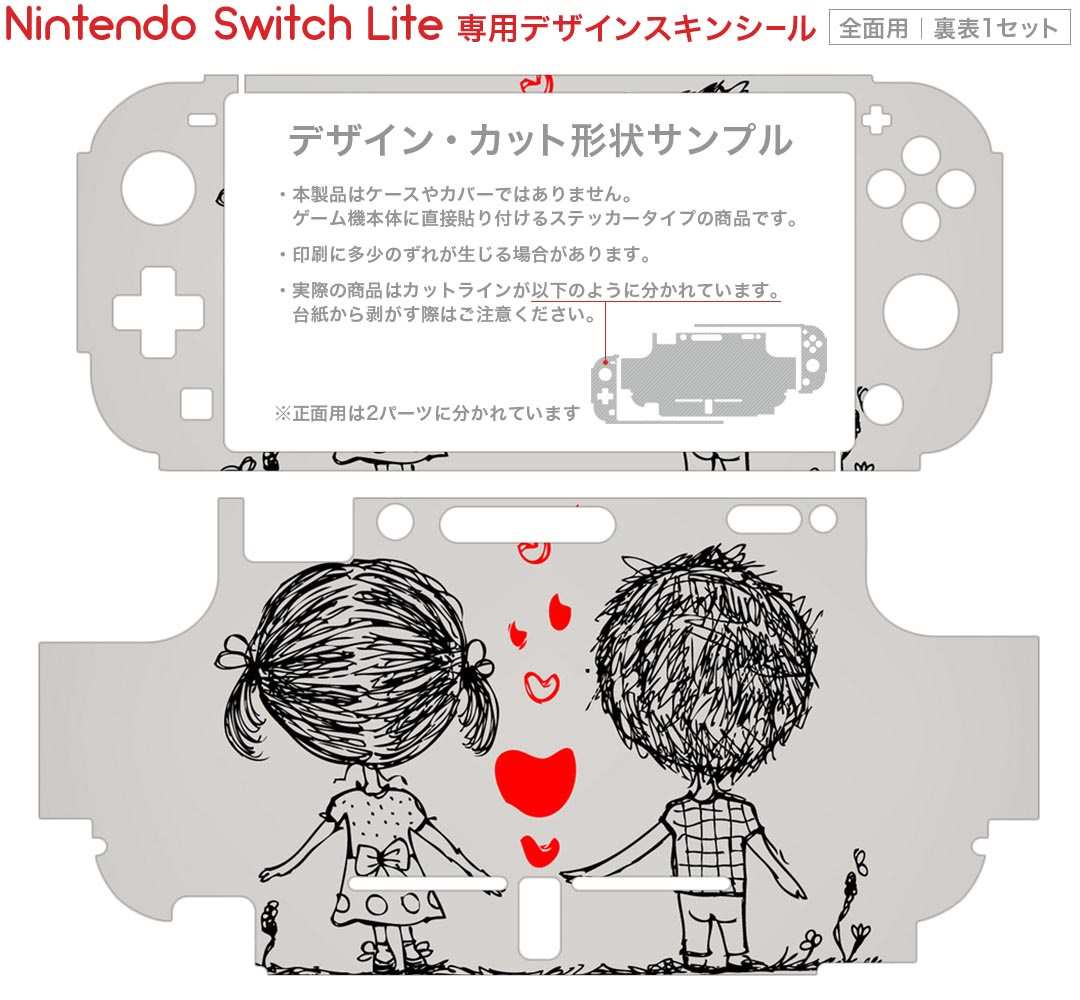 igsticker Nintendo Switch Lite 専用 デザインスキンシール 全面 ニンテンドー スイッチ ライト 専用 ゲーム機 カバー アクセサリー フィルム ステッカー エアフリー 007532 ハート　文字　英語　人物
